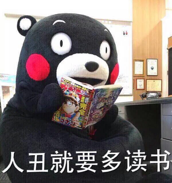 Kumamon's Reading Time