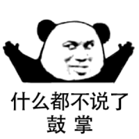 Clapping Panda