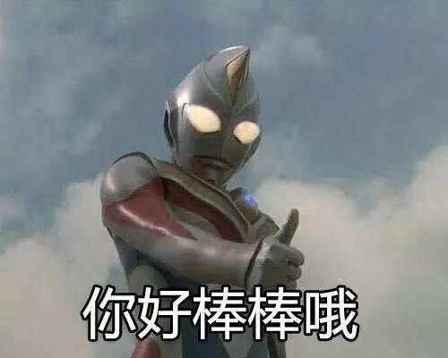 Ultraman approves!