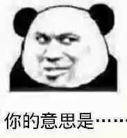 Panda head meme