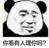 Panda head meme.