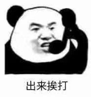 Panda Emoji