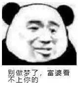 Panda head meme