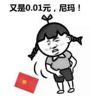 A 0.01 yuan red envelope.