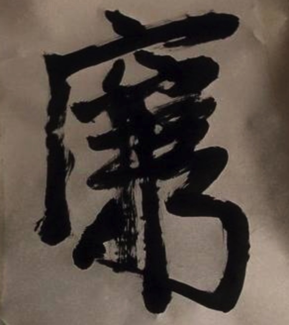 Calligraphy artwork