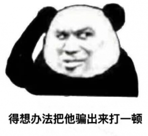 Panda Head Meme