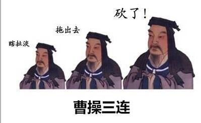 Cao Cao's hat-trick!