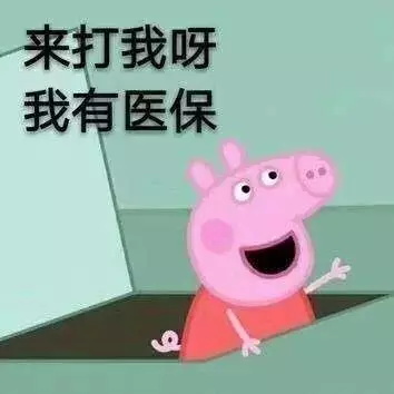 Peppa Pig and the Healthcare Meme