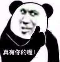 Panda Man