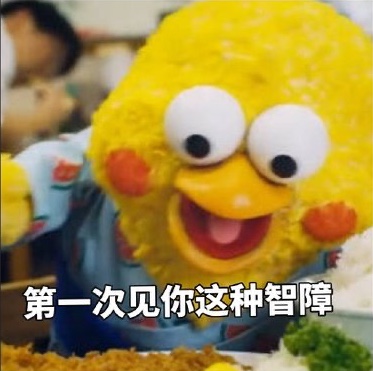 This phrase, "鸡你太美," is trending online. It's a Chinese internet meme. Translating it directly doesn't capture its cultural impact, but it's loosely related to "you're so beautiful like a chicken". It's often used humorously or ironically.