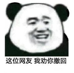 Withdraw Panda