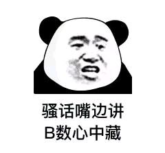 Panda head meme